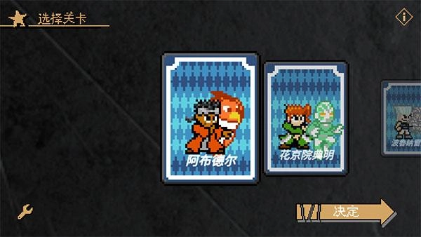 jojox洛克人版(3)