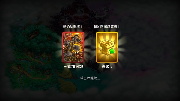 王国保卫战5免费全部英雄解锁版(5)