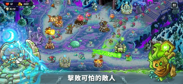 王国保卫战5免费全部英雄解锁版(8)