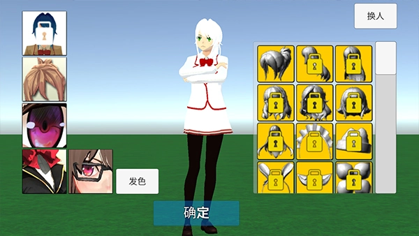 学校生活模拟器2最新版3