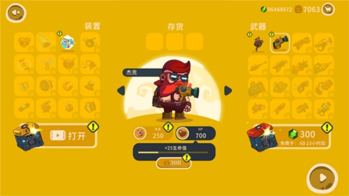 曲奇必死安卓版(4)