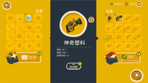 曲奇必死安卓版(5)