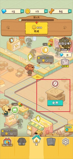 小狗咖啡馆免广告图2