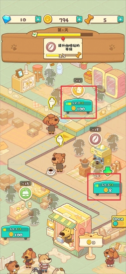 小狗咖啡馆免广告图6