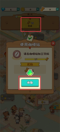 小狗咖啡馆免广告图8