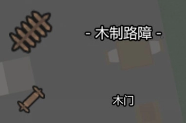 死城僵尸生存菜单图8