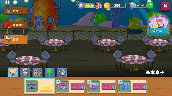 海绵宝宝大闹蟹堡王安卓版图6