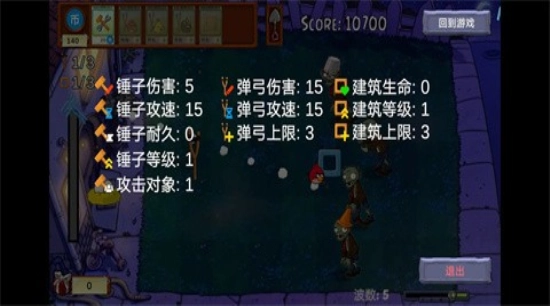 鸡儿大战僵尸4.0版(1)