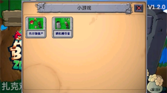 鸡儿大战僵尸4.0版(2)