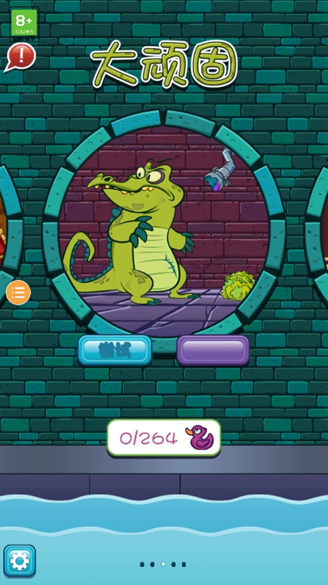 小鳄鱼爱洗澡版