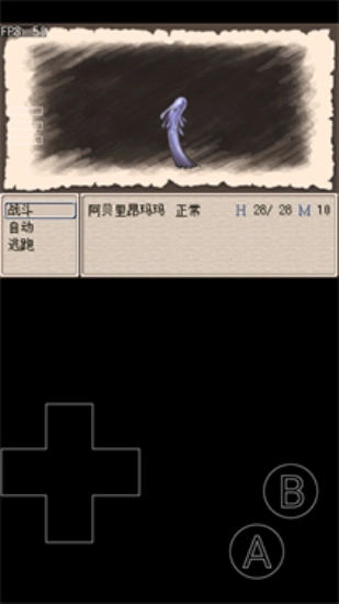 废都物语安卓版图6