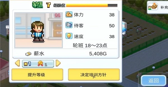 便利店开业日记debug汉化版图2