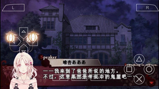 魔鬼恋人中文版图1