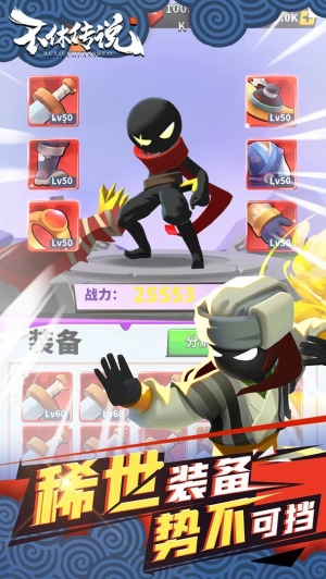 不休传说菜单版图1