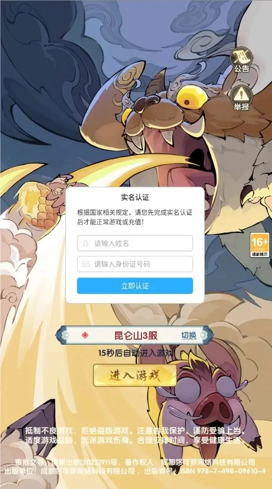 完蛋我开出异兽了1