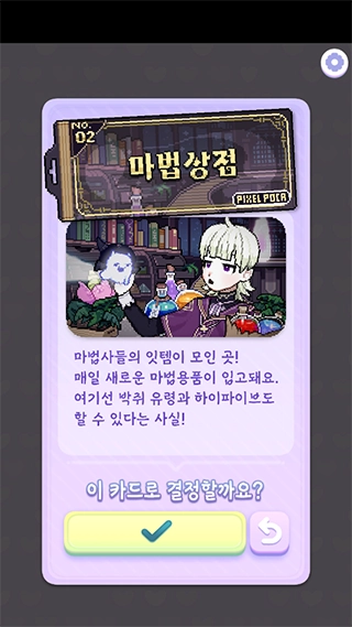 pixelpoca像素少女波卡图3