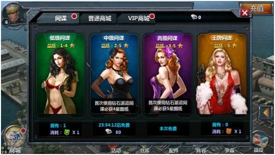 战舰帝国360版(2)