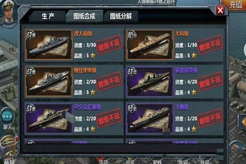 战舰帝国360版(3)