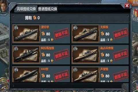 战舰帝国360版(4)