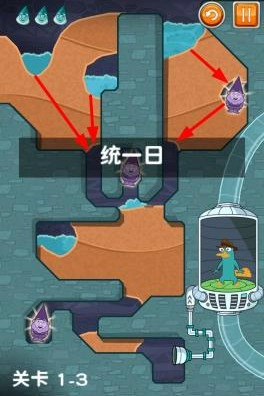 鸭嘴兽泰瑞在哪里全关卡解锁版截图7