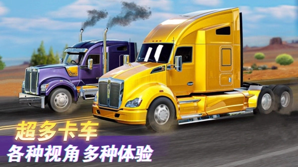 卡车驾驶模拟器5图3