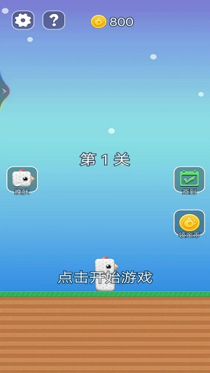 方块鸟快跑手机版图1