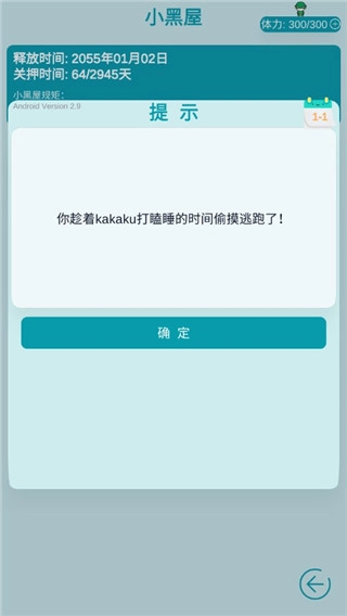 自由人生模拟折相思(6)