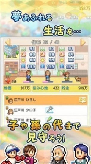 创造都市岛物语debug修改版图3