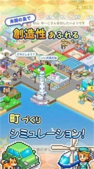 创造都市岛物语debug修改版图4