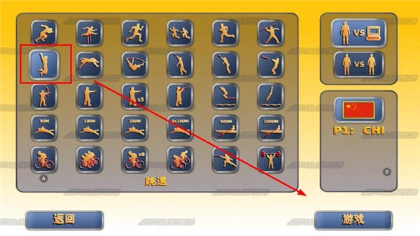 田径运动会2安卓版(2)