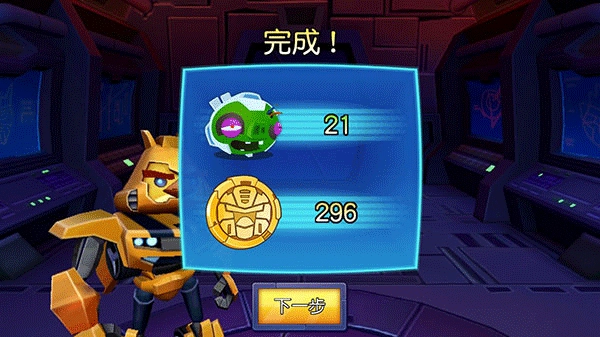 愤怒的小鸟变形金刚最新版(5)