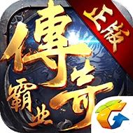 传奇霸业手机版