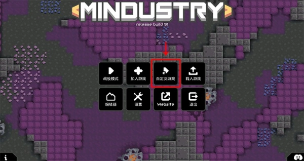 Mindustry最新版(2)