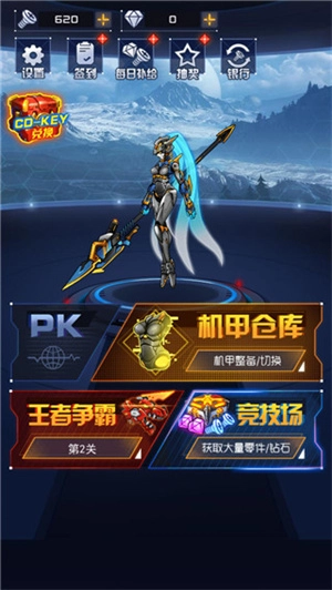 机甲斗兽场2解锁全部机甲图1