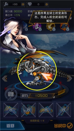 机甲斗兽场2解锁全部机甲图2