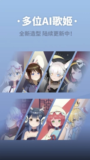 ace虚拟歌姬手机版(2)