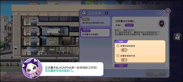 blackpinkthegame中文版