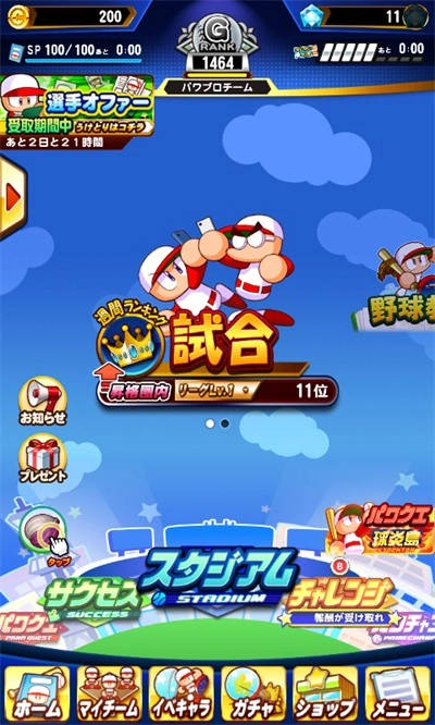 实况力量棒球2024