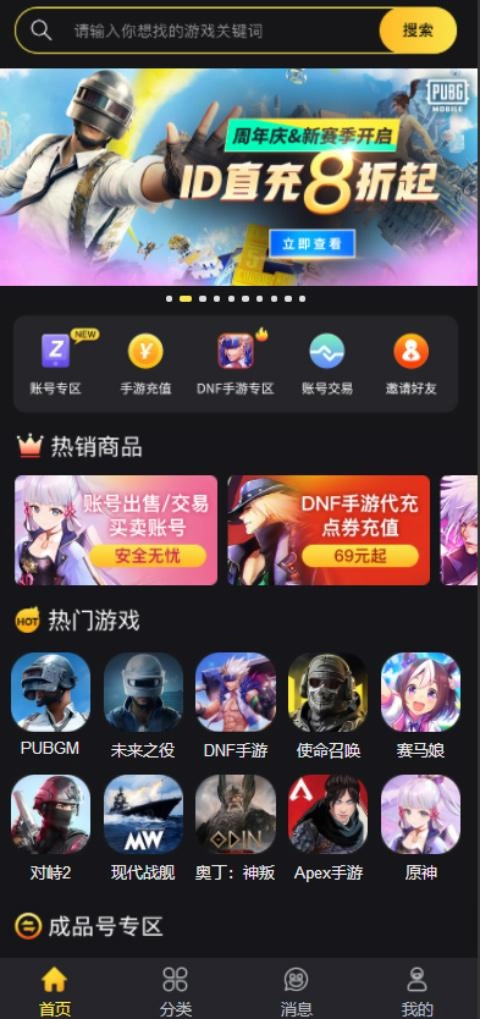 枪破黎明最新版(5)