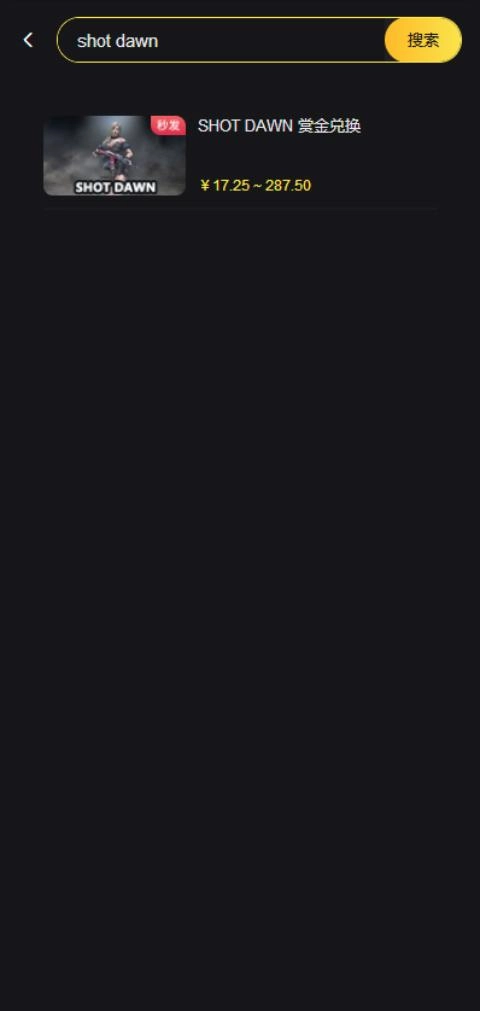 枪破黎明最新版(6)