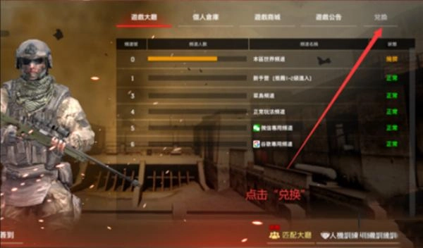 枪破黎明最新版(9)