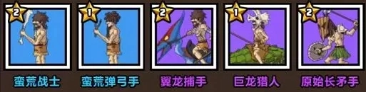 原始人别嚣张免广告(2)