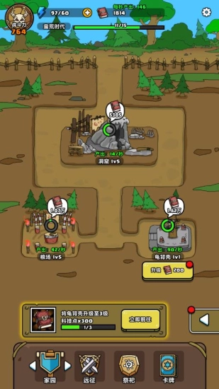 原始人别嚣张免广告(1)