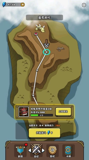 原始人别嚣张免广告(6)