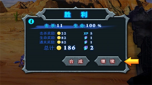 兽王争霸最新版(5)