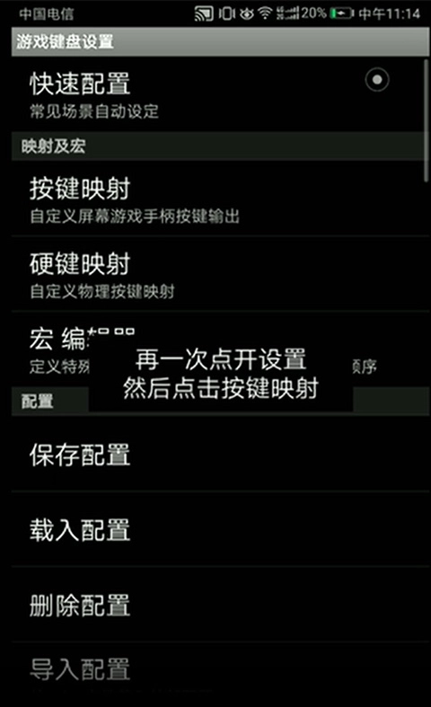 deltarune自带摇杆-图5