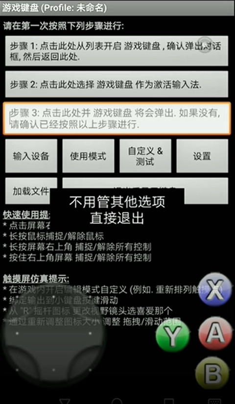 deltarune自带摇杆-图6