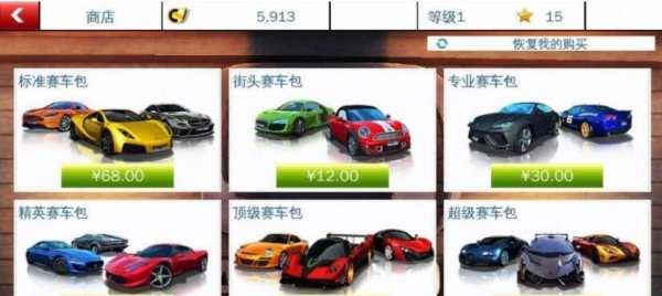 asphalt8截图1
