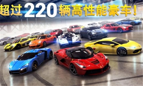 asphalt8截图3