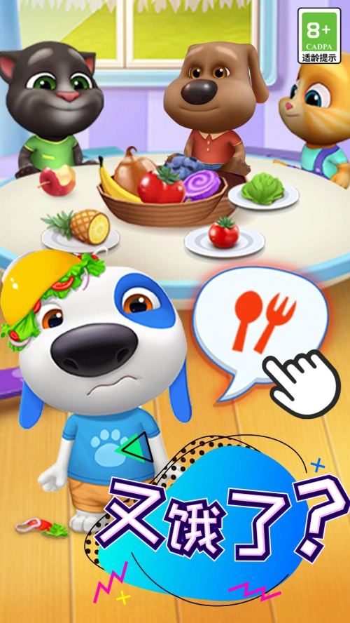 汤姆猫总动员无广告